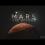Mars and Beyond